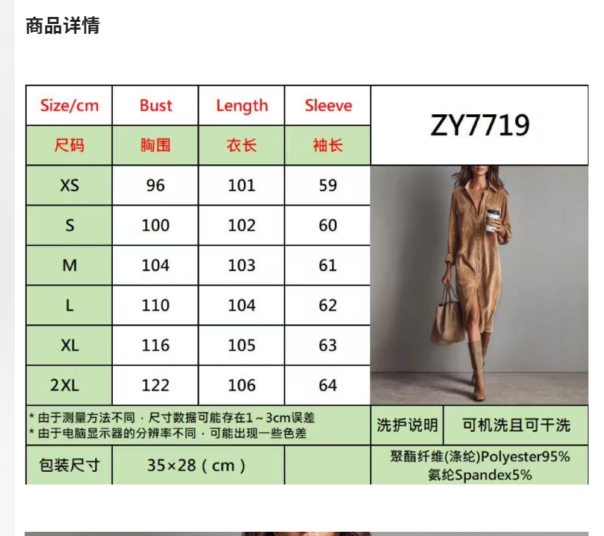 Suhkasana - Corduroy Shirt Dress Long Sleeve Button Down Midi: Dark Brown / 100%Polyester / S